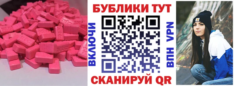 Экстази круглые  Купить где  Салехард 