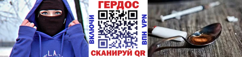 Героин хмурый  Купить закладки  Салехард 