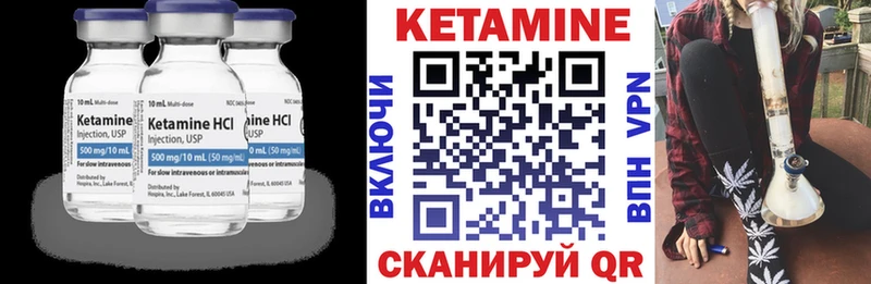 КЕТАМИН ketamine Салехард