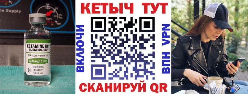 Кетамин ketamine  Купить где  Салехард 