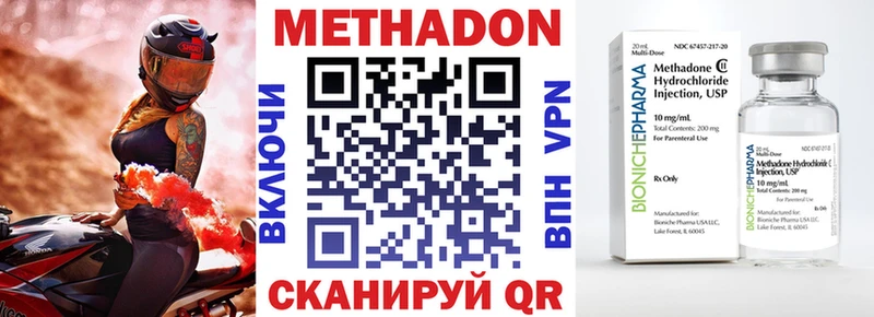 Купить  Салехард  Метадон methadone 